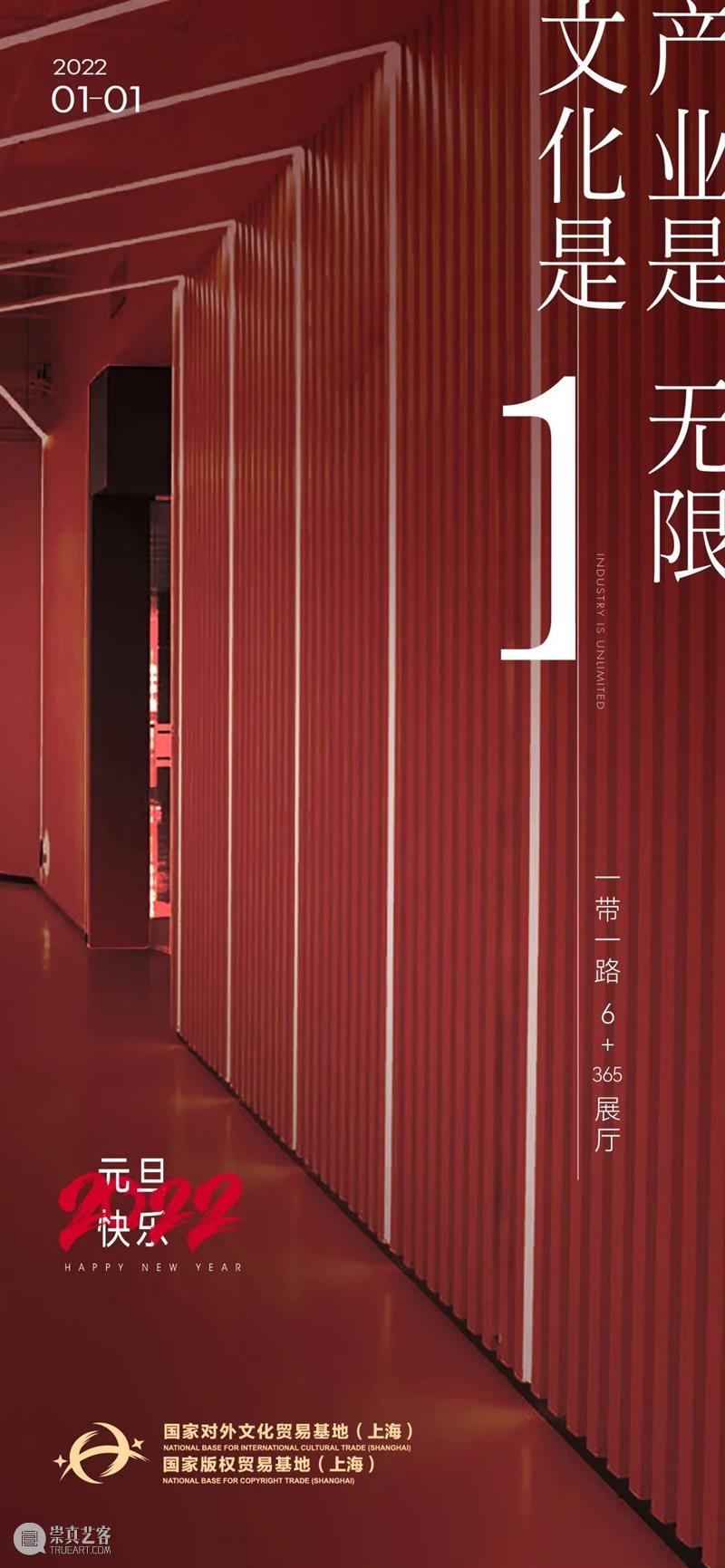 2022，你好！ 崇真艺客