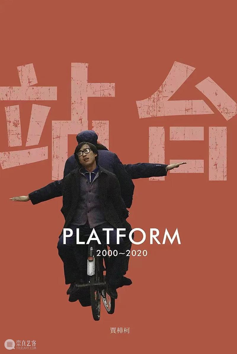 西土城的青春旧事｜考北京电影学院记 青春 西土城 旧事 北京电影学院 腾讯 音乐 年度 新裤子 电影 演员 崇真艺客