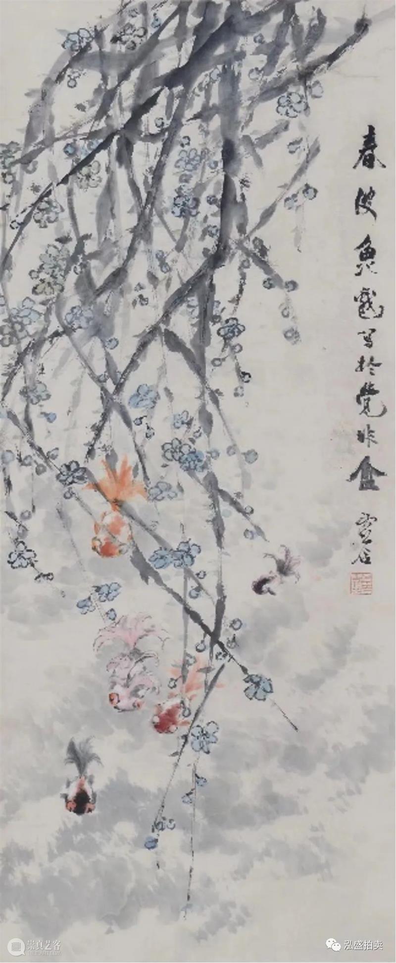 勘误 | 上海泓盛2021秋拍「艺文集珍」专场 专场 上海 泓盛2021秋拍「艺文集珍 泓盛 拍卖会艺文集珍 中国 绘画 作品 文献 時間 崇真艺客