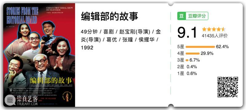 豆瓣9.6，16年过去，它依然是国产剧巅峰之作 巅峰 豆瓣 武林外传 葵花点穴手 七舅姥爷 台词 桥段 脑海 情景喜剧 如今 崇真艺客