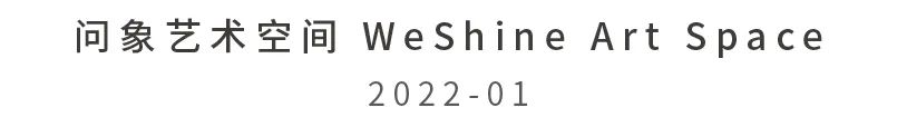 问象展讯|不可见的存在:李洋个展 李洋 个展 展讯 展期 Opening 地点 Location 艺术 空间 展馆 崇真艺客