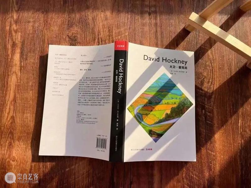 2022年第一本书 |《大卫·霍克尼》 《大卫·霍克尼》 大卫·霍克尼 现场 英国 伦敦 国家 肖像 画廊 生活 Hockney 崇真艺客
