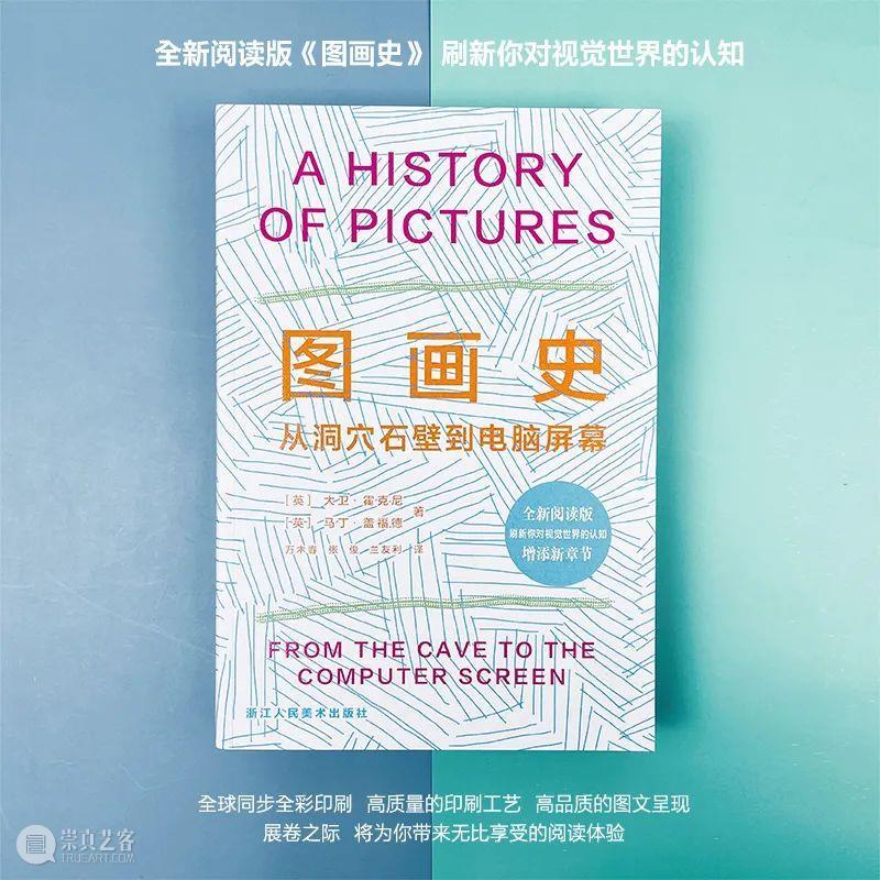 2022年第一本书 |《大卫·霍克尼》 《大卫·霍克尼》 大卫·霍克尼 现场 英国 伦敦 国家 肖像 画廊 生活 Hockney 崇真艺客