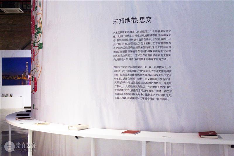 展览 ｜在变化中生成的“未知地带” ，探索珠三角艺术地图  上启艺术 崇真艺客