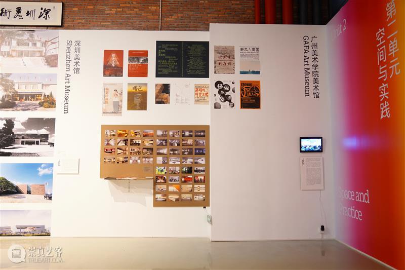 展览 ｜在变化中生成的“未知地带” ，探索珠三角艺术地图  上启艺术 崇真艺客
