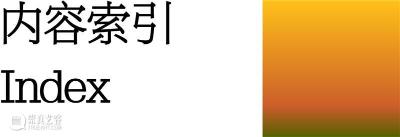 展览 ｜在变化中生成的“未知地带” ，探索珠三角艺术地图  上启艺术 崇真艺客