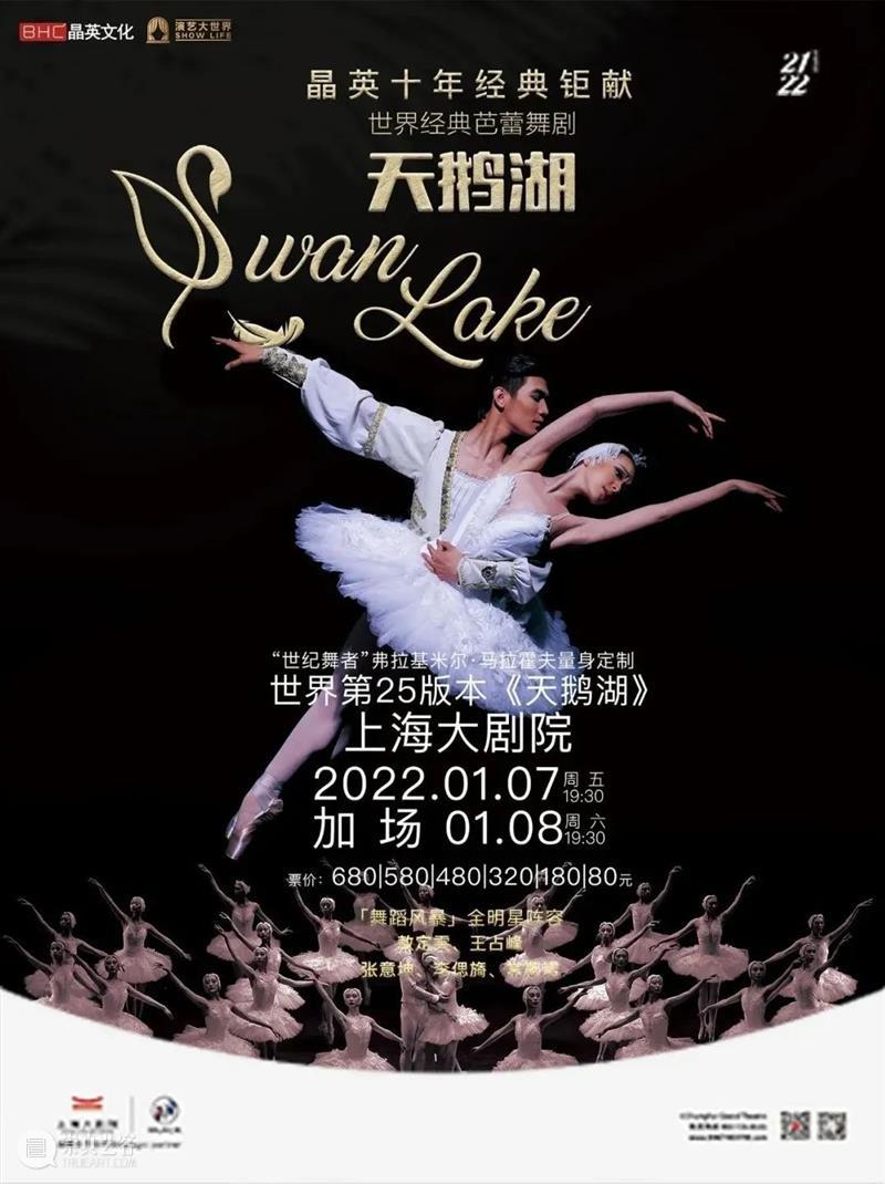 加场 | 经典芭蕾舞剧《天鹅湖》本周上演，辽芭舞蹈风暴全明星震撼来袭 视频资讯 AD 天鹅湖 全明星 舞蹈 风暴 舞剧 经典芭蕾 世纪 舞者 弗拉基米尔 马拉霍夫 崇真艺客