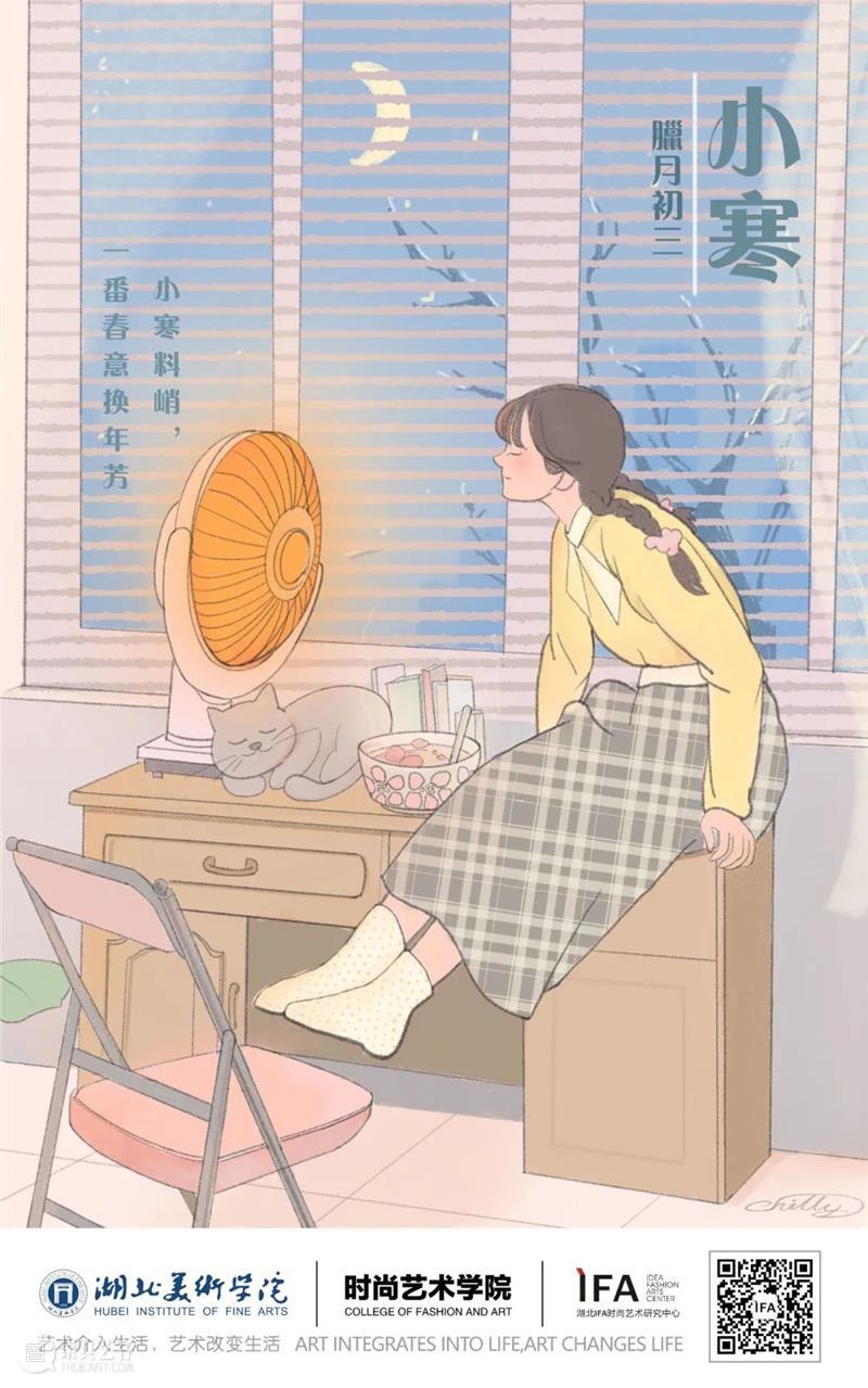 小寒 | 小寒料峭，一番春意换年芳。 春意 插画 甘志玉 田恬 刘义娟 王辰雨 二十四节气 节气 干支 历子月 崇真艺客