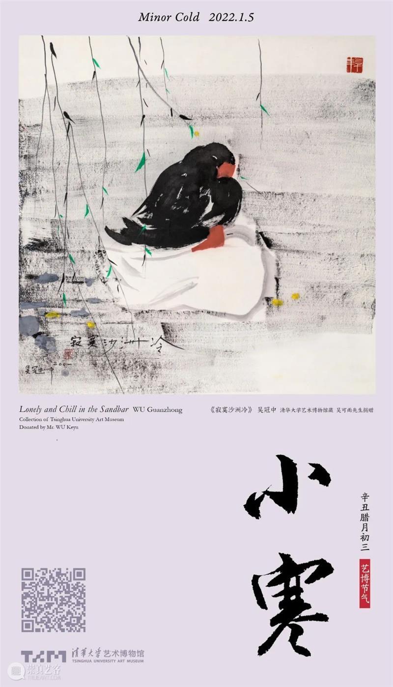 艺博节气 · 小寒 艺博 节气 window second open document.getElementById image desc innerHTML replace 崇真艺客
