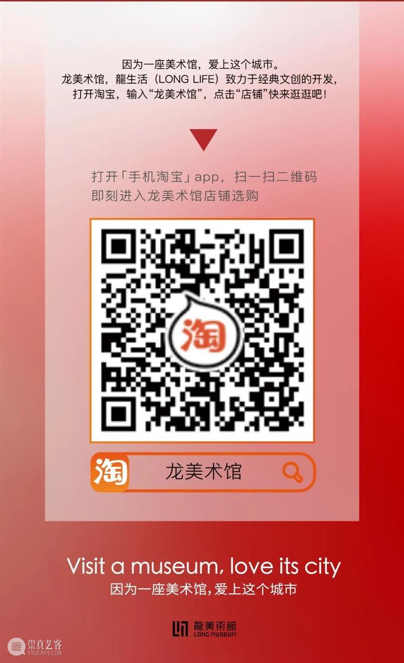 LONG文创 | 艺术家独家授权、“盐田千春：颤动的灵魂”限量周边 LONG文创 艺术家 盐田千春 灵魂 周边 LONG MUSEUM Exhibition 崇真艺客