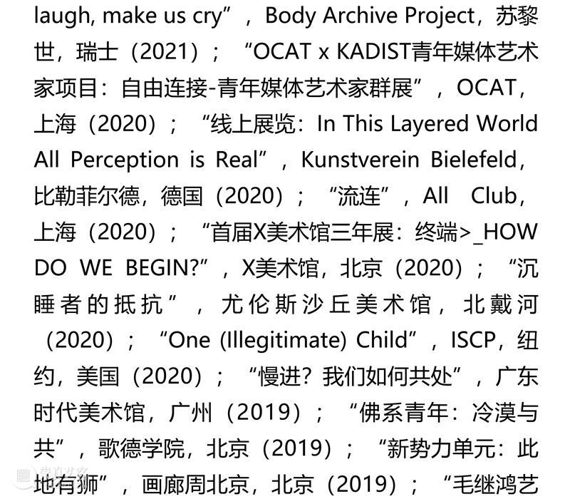 展览预告 | 水母之源 水母 天线 空间 艾德 米诺里提 Minoliti 艺术家 米诺 李爽 刘茵 崇真艺客