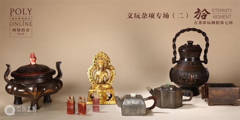 Poly-Online · 网拍第七季丨古董珍玩部“方合”系列网拍上线预备中 古董 Poly Online 珍玩部 系列 中国 陶瓷 专场 明末 清初 崇真艺客