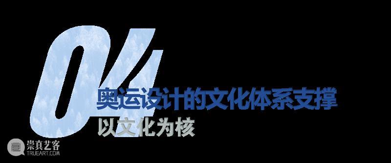 知无不谈丨聚焦奥运设计 奥运 边框 视频 工具条 冬奥会 脚步 世界 目光 中国 北京 崇真艺客