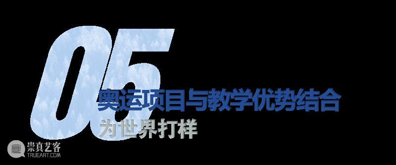 知无不谈丨聚焦奥运设计 奥运 边框 视频 工具条 冬奥会 脚步 世界 目光 中国 北京 崇真艺客