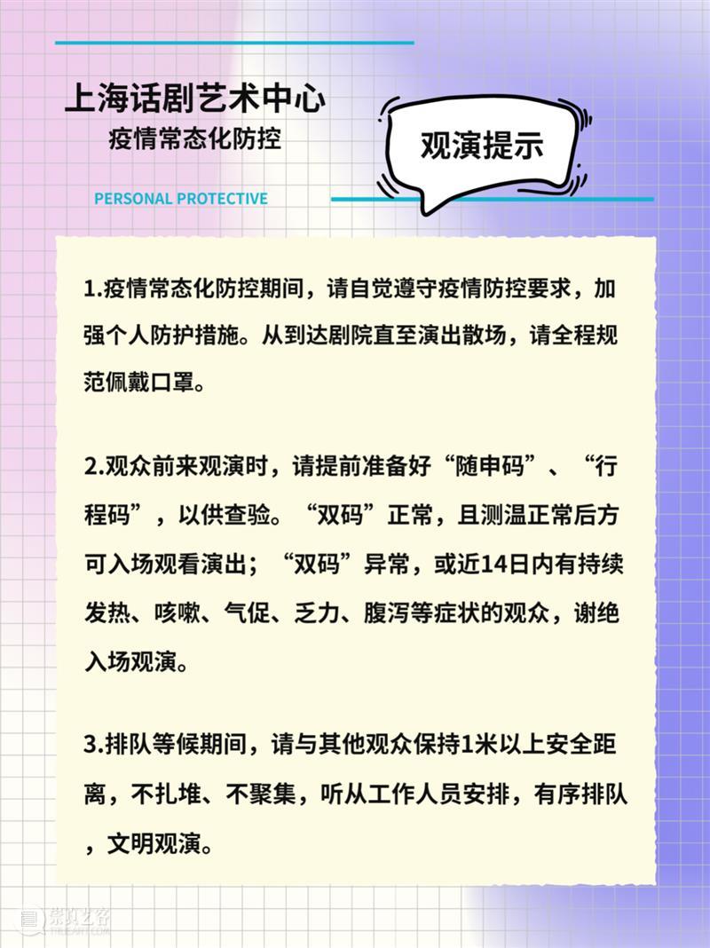 约会是门技术活，约得漂亮才有戏 视频资讯 上海话剧艺术中心 技术活 渐淡 情感 路上 感觉 欲望 瞬间 爱情 圣经 年度 崇真艺客