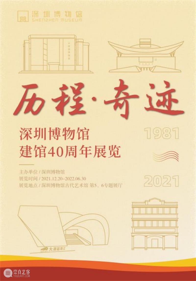 【珠三角】1月有什么好看的展览？（第一期） 珠三角 锦绣华冠 中国 广东 香云纱 文化展 蜀锦 宋锦 云锦 历史 崇真艺客