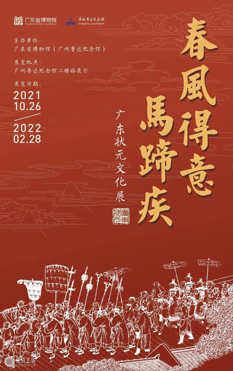 【珠三角】1月有什么好看的展览？（第一期） 珠三角 锦绣华冠 中国 广东 香云纱 文化展 蜀锦 宋锦 云锦 历史 崇真艺客
