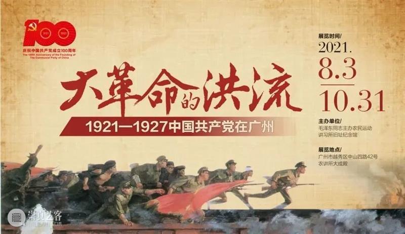 【珠三角】1月有什么好看的展览？（第一期） 珠三角 锦绣华冠 中国 广东 香云纱 文化展 蜀锦 宋锦 云锦 历史 崇真艺客