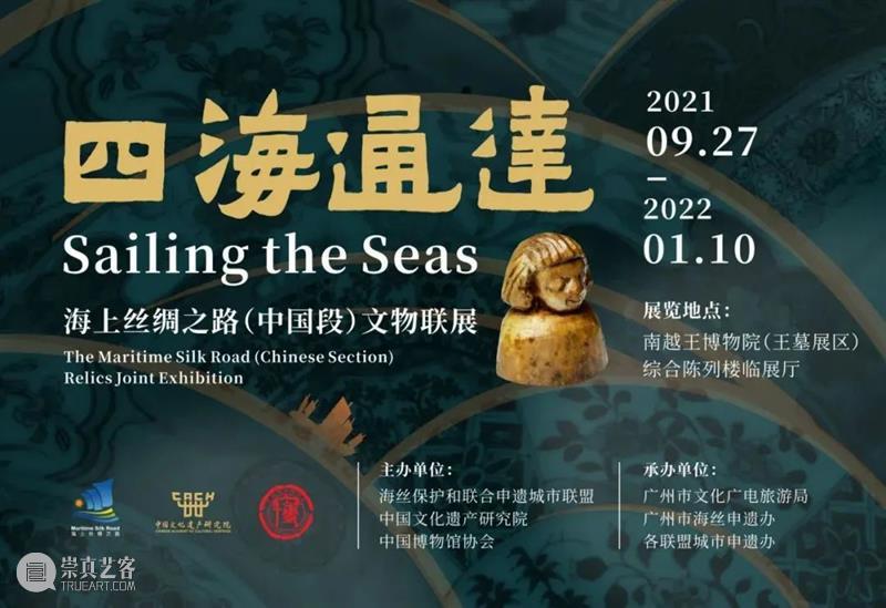【珠三角】1月有什么好看的展览？（第一期） 珠三角 锦绣华冠 中国 广东 香云纱 文化展 蜀锦 宋锦 云锦 历史 崇真艺客
