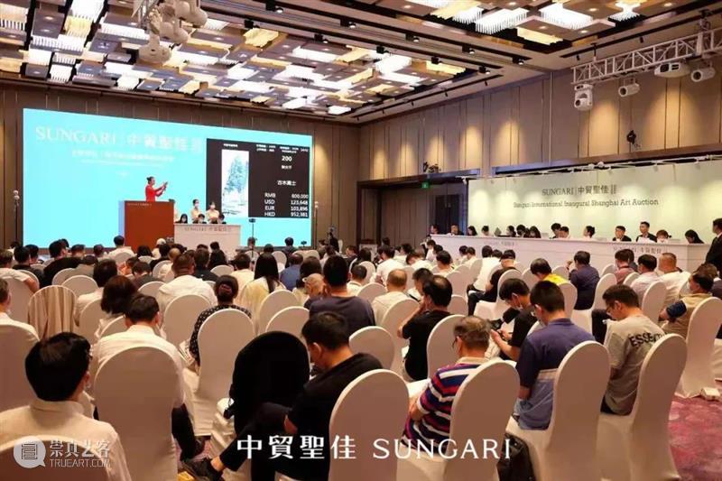 全年近25亿成交额,中贸圣佳创95年成立以来新高,踏入新征程! 成交额 以来 新高 新征程 总经理 薛世清 疫情 因素 拍卖会 秋拍 崇真艺客