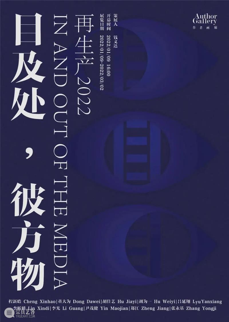 国家美术·展讯 | 一周展讯 国家 美术 展讯 周展讯 忒修斯 时间 地点 上海 东画廊东画廊 中将 崇真艺客