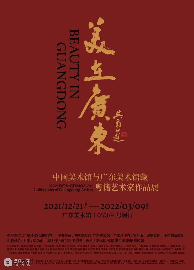国家美术·展讯 | 一周展讯 国家 美术 展讯 周展讯 忒修斯 时间 地点 上海 东画廊东画廊 中将 崇真艺客