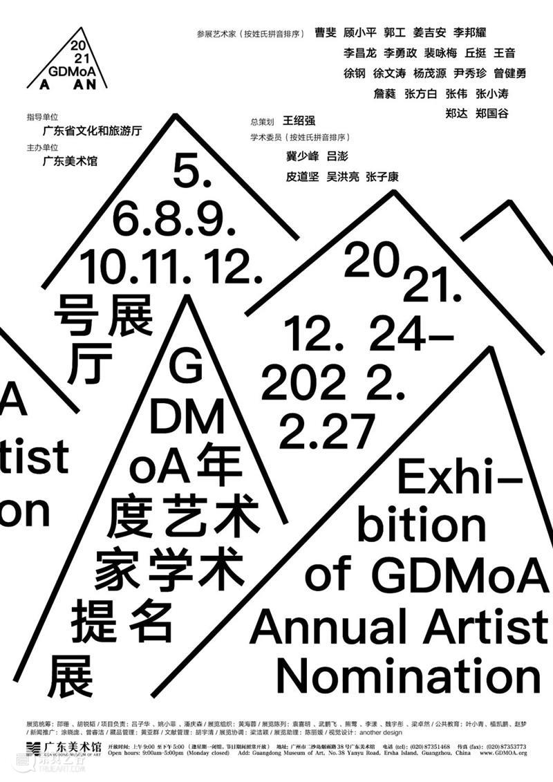 国家美术·展讯 | 一周展讯 国家 美术 展讯 周展讯 忒修斯 时间 地点 上海 东画廊东画廊 中将 崇真艺客