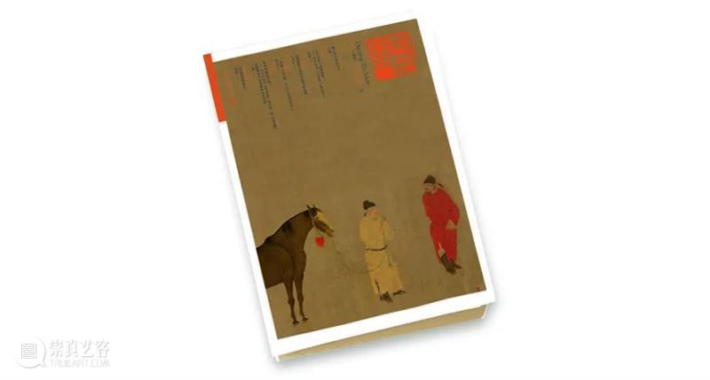 《十竹斋笺谱》“虞琴”抉微 十竹斋笺谱 虞琴 抉微 严晓星 幅画 用典者 士大夫 笺纸 对方 身份 崇真艺客