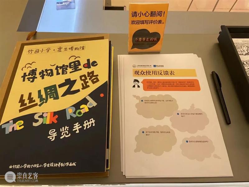 AM KIDS | 博物馆里的丝绸之路——竹园小学项目化学习 博物馆 丝绸之路 竹园小学 KIDS PBL 震旦博物馆 问题 深度 空间 美术 崇真艺客