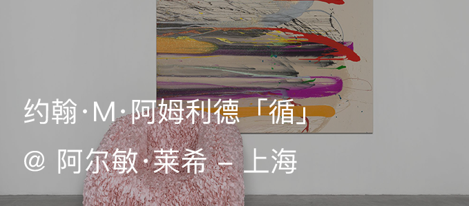 阿尔敏·莱希 - 上海招募多个职位，期待你的加入 阿尔敏 莱希 上海 职位 目前 全职 Registrar 实习生 画廊 成员 崇真艺客