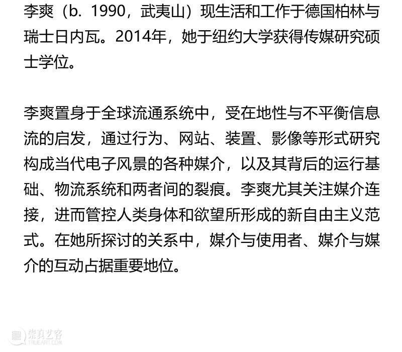 展览现场｜水母之源  天线空间ANTENNASPACE 水母 现场 天线 空间 艾德 米诺里提 Minoliti 艺术家 米诺 李爽 崇真艺客