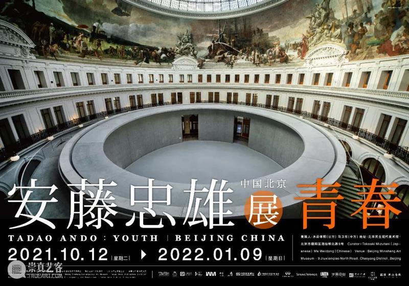 公告|《安藤忠雄：青春》延长至明晚8点闭幕 青春 安藤忠雄 公告 《安藤忠雄 时间 观众 措施 美术馆 现场 朋友 崇真艺客