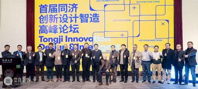 点赞！“很同济”做法中的设创人 做法 同济 全国 科技 工作会议 北京 视频 形式 同济大学 校长 崇真艺客