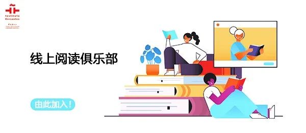 【资讯】线上阅读俱乐部:《黑羊》|Club de Lectura en Línea: Augusto Monterroso 北京塞万提斯学院 黑羊 线上 俱乐部 Club Línea Monterroso 资讯 奥古斯托·蒙特罗索 demás 西语 崇真艺客