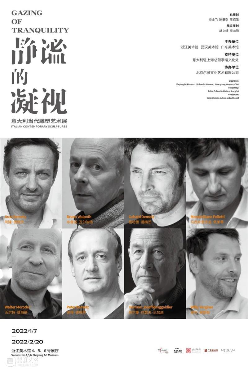 跨年大展 | ZAM预约指南 跨年 大展 ZAM 指南 腊八 新年 气氛 浙江美术馆 观众 意大利 崇真艺客