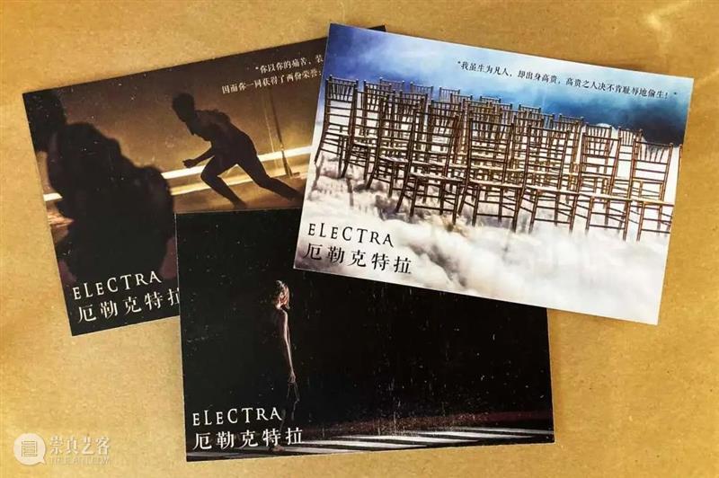 全网85折开票!古希腊经典悲剧《厄勒克特拉》4月重返舞台 崇真艺客