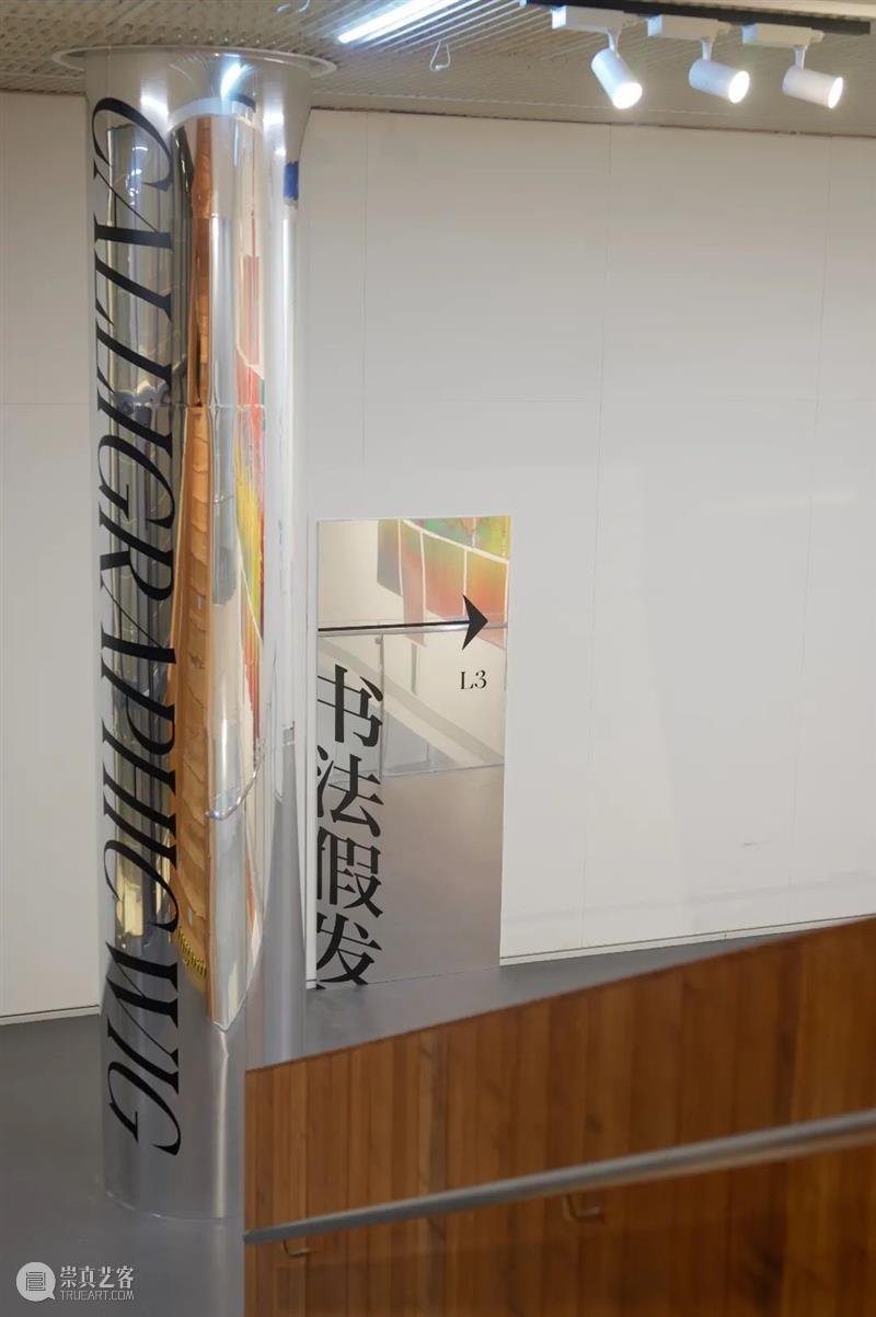 PAM解读 | 丹尼尔·克诺尔大型个展《物化》：作品《书法假发》3F  PAM 丹尼尔·克诺尔 个展 物化 作品 书法假发 PAM 国际 艺术家 Daniel Knorr 崇真艺客