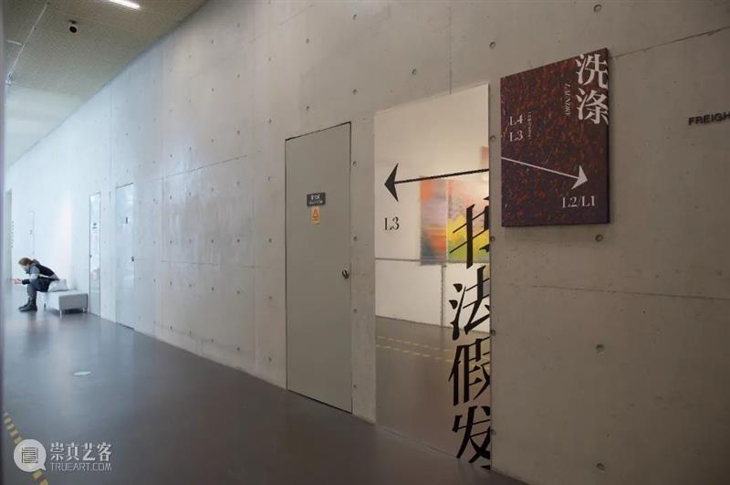 PAM解读 | 丹尼尔·克诺尔大型个展《物化》：作品《书法假发》3F  PAM 丹尼尔·克诺尔 个展 物化 作品 书法假发 PAM 国际 艺术家 Daniel Knorr 崇真艺客