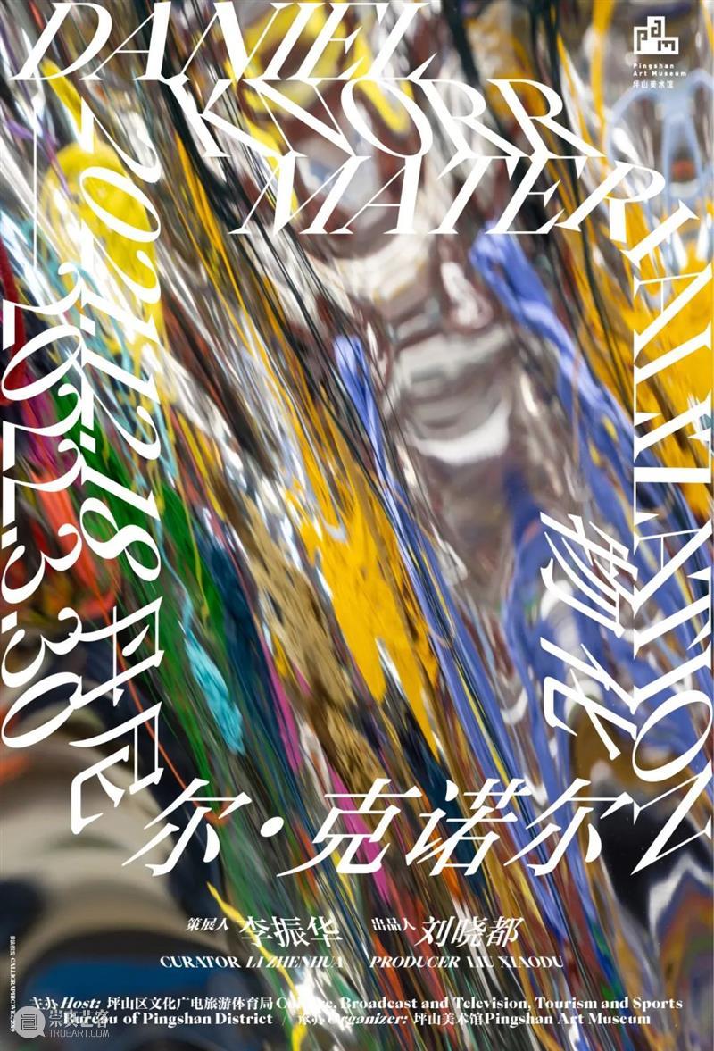 PAM解读 | 丹尼尔·克诺尔大型个展《物化》：作品《书法假发》3F  PAM 丹尼尔·克诺尔 个展 物化 作品 书法假发 PAM 国际 艺术家 Daniel Knorr 崇真艺客
