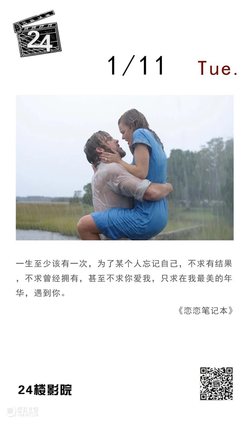 每日台词 | 一生至少该有一次,只求在我最美的年华,遇到你 台词 一生 年华 上方 影院 页面 右上 星标 崇真艺客
