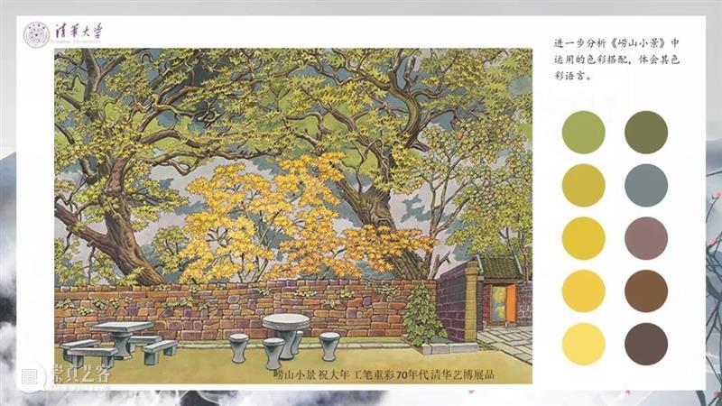 复赛通知 | 清华大学艺术博物馆-海淀区教育科学研究院博物馆中小学美育课程创新奖复赛通知 清华大学艺术博物馆 海淀区教育科学研究院博物馆 中小学 美育 课程 通知 复赛 北京市 海淀区 教育科学研究院 崇真艺客