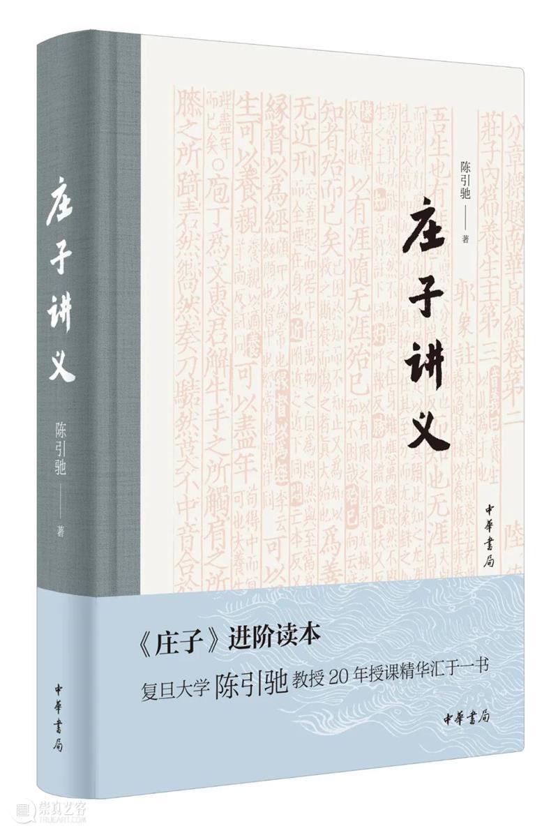 人文社科中文原创好书榜丨第32期 中文 好书 人文社科 中国 人文 社科 领域 图书 朋友 王阳明 崇真艺客