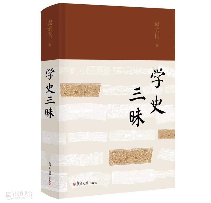 人文社科中文原创好书榜丨第32期 中文 好书 人文社科 中国 人文 社科 领域 图书 朋友 王阳明 崇真艺客