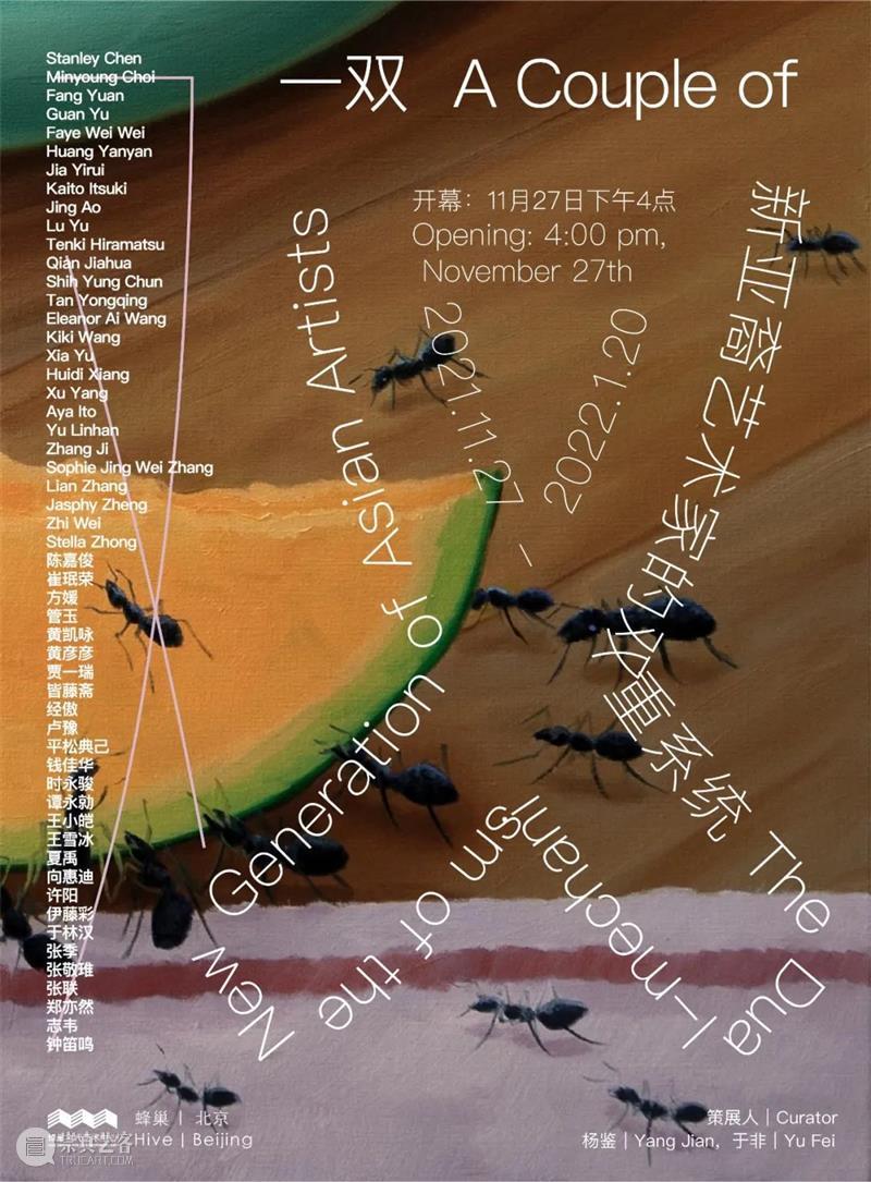 一双 · 新亚裔艺术家群展 |崔珉荣 Minyoung Choi 崇真艺客