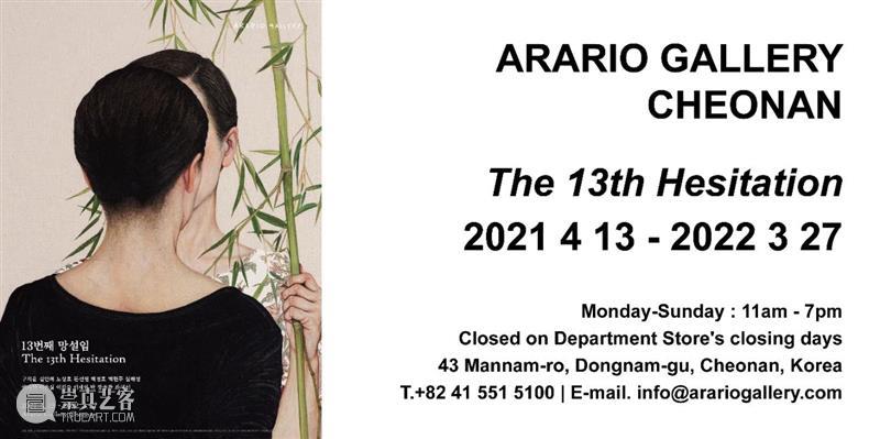ARARIO NEWS | 张宗元 权河允 纳里尼·马拉尼 柳仁 张宗元 马拉尼 纳里尼 柳仁 ARARIO NEWS 权河允 Jongwan群展 Korea蔚山 市立美术馆 崇真艺客