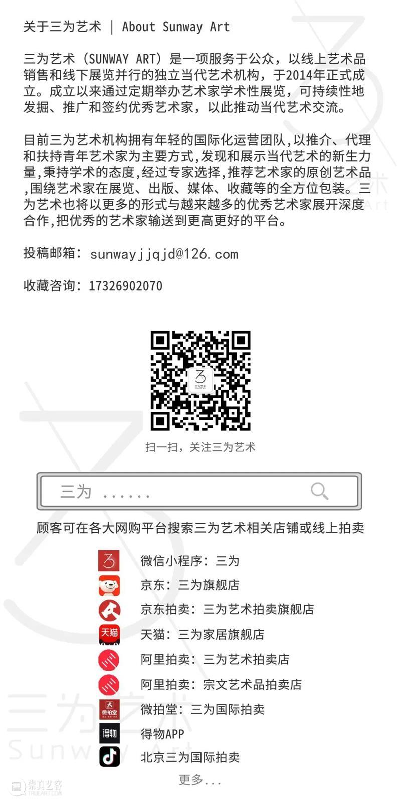虎年开运 | 三为艺术&彭博限量版画首发 虎年 艺术 彭博 版画 农历 壬寅年 前夕 艺术家 限量 微尘 崇真艺客