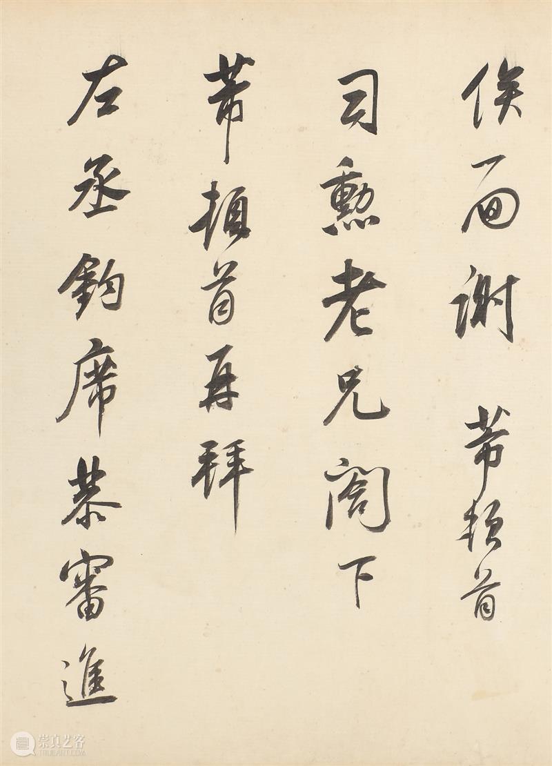 董其昌行书《题武夷山图诗并临米帖卷》中的高丽笺表文研究 董其昌 行书 题武夷山图诗并临米帖卷 高丽 表文 镜面 笺表文研究 王照宇 董氏 晚年 崇真艺客