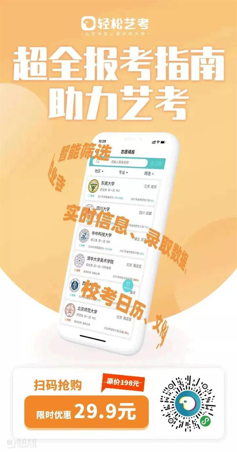 《ORIGIN》2022广州美术学院附中师生作品展 —— 教师篇 ORIGIN 广州美术学院附中 师生 作品展 教师 大埔老县城 丁松坚 布面 油画 恰同学少年之三 崇真艺客