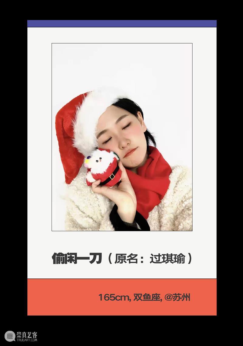 #木星女孩 Vol.2 | 偷闲一刀:初代到N代,我只想一辈子做自己喜欢的事情 木星 女孩 事情 初代 木星美术馆 噗噗 毛绒 精灵 创造者 黏土 崇真艺客