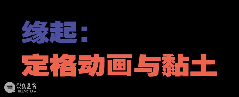 #木星女孩 Vol.2 | 偷闲一刀:初代到N代,我只想一辈子做自己喜欢的事情 木星 女孩 事情 初代 木星美术馆 噗噗 毛绒 精灵 创造者 黏土 崇真艺客